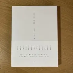 2026年最新】三谷龍二の人気アイテム - メルカリ