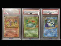 PSA10】ポケモンカードClassic 御三家3枚セット 鑑定品 リザードン