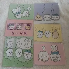 ちいかわ　ポストカード　セット