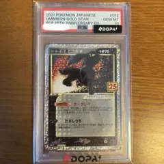 2026年最新】ポケモンカード ブラッキー 25th psa10の人気アイテム