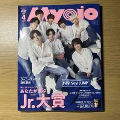 MYOJO ちっこい明星 2021 4月