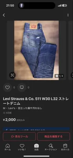 LEVI’Sデニム （在庫処分）10枚セット