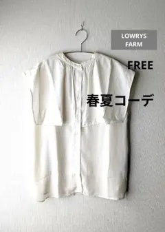 LOWRYS FARM マルチドッキングノースリーブ 白 レイヤード風 ブラウス