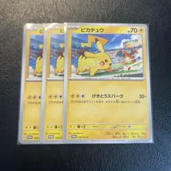 1st ED】ポケモンカード ピカチュウ ライチュウBW3 ヘイルブリザード 
