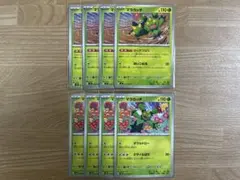 マラカッチ 汎用パーツ 8枚セットのサムネイル