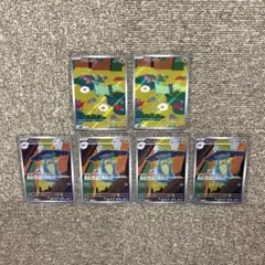 ポケモンカード メガドリームex AR ドラメシヤ 2枚 ドロンチ 4枚