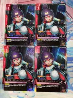 ガンダムカード アマテ・ユズリハ（マチュ）パラレル 4枚 - メルカリ