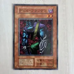 遊戯王 デビル・フランケン スーパー - メルカリ
