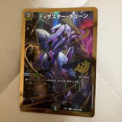 ディザスターチューン シークレット 金枠 金シク - メルカリ