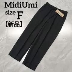【新品】ミディウミ MidiUmi パンツ ウエストゴム 春夏 ブラックのサムネイル