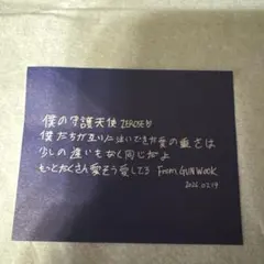 zb1 ゴヌク　メッセージカード　落下物