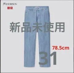 UNIQLO × JW ANDERSON ユニクロ　ストライプデニムパンツ　31