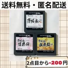 ソフトのみ 薄桜鬼 & 薄桜鬼 随想録 遊戯録 ニンテンドーDSソフト 3セット