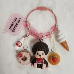 じゃらじゃらキーホルダー マスコット ピンク ホワイト 白