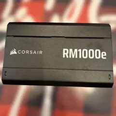 CORSAIR RM1000e 2025モデル PC電源ユニット