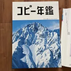 コピー年鑑 2007 Amazon.co.jp: コピー年鑑 1984年 : 東京コピーライターズクラブ: 本