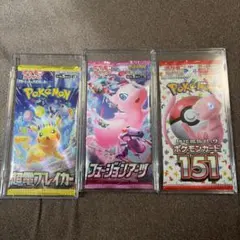 ポケモンカード 未開封パック 3種セットのサムネイル