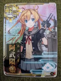 艦これアーケード　阿武隈改二ホロ