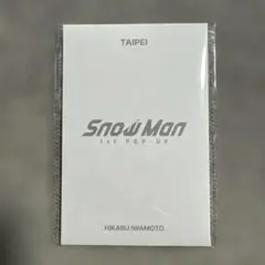 Snow Man 1st POP-UP 台北 トレカ 岩本照