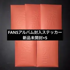 Stray Kids スキズ THIS & THAT FANS ステッカー 50 Stray Kids スキズ THIS & THAT FANS ステッカー 50 - メルカリ