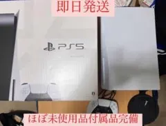PS5 CFI-1200Aほぼ未使用品 付属品完備