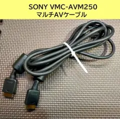 SONY VMC-AVM250 マルチAVケーブルのサムネイル