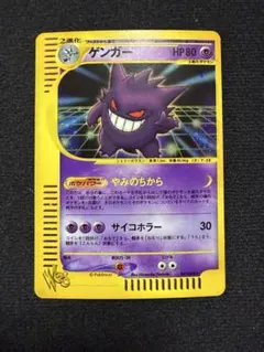 2026年最新】ゲンガー eカードの人気アイテム - メルカリ