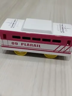プラレール 車両 09 PLARAIL ピンク　新品未使用