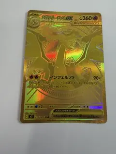 2026年最新】メガリザードンex urの人気アイテム - メルカリ