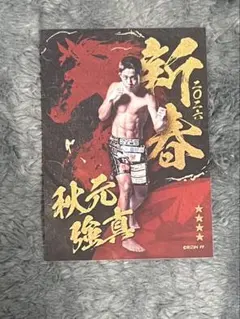 RIZIN （ライコレ）秋元強真 カード - メルカリ