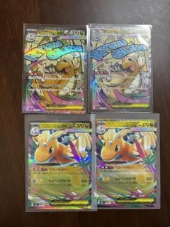 メガカイリューex MA RR 4枚セット