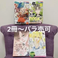 【最新巻】多聞くん今どっち!? 13など計4冊
