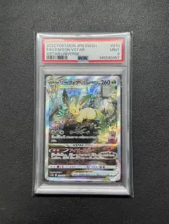 リーフィアvstar BGS9.5 - メルカリ