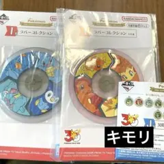 一番くじ ポケットモンスター セット