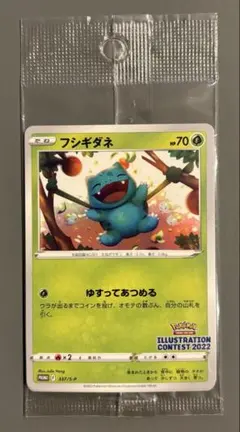 2026年最新】フシギダネプロモの人気アイテム - メルカリ