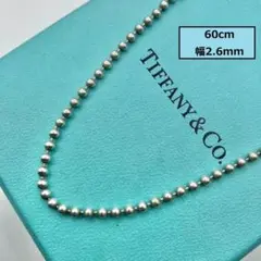 60cm・ 상태좋음 ティファニー ボールチェーン ネックレス シルバー 希少サイズ