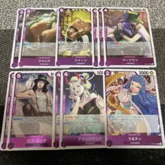 ワンピースカード まとめ売り 紫デッキ 計11枚セット