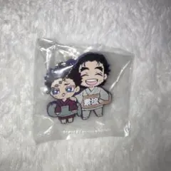 鬼滅の刃 キャラばんちょうこう 狛治＆慶蔵