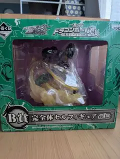 ドラゴンボール 完全体セルフィギュア B賞