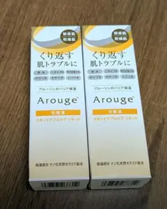 ２個　アルージェ　スキントラブルケアリキッドのサムネイル