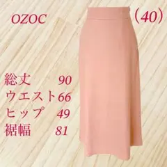 オゾック 洗える 麻混 ロング Aラインスカート フレア （L）