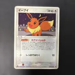 PSA7 ポケモンカード イーブイ 2005 金の空、銀の海 079/106 イーブイ ○ PCG拡張パック 金の空、銀の海 079/106 ポケモンカード