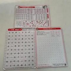 ポケモン ずかん　早見ボード セット　４枚