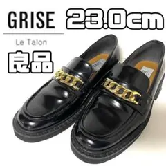良品 ルタロン GLISE チェーンローファー 23.0cmのサムネイル