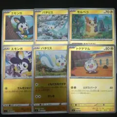 ポケモンカード　sL　mC　ミラー　6枚セット　モルペコ　エモンガ　パチリス　等のサムネイル