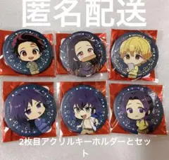 AGF キメツ学園 トレーディング 缶バッジ アクリルチャーム 炭治郎 義勇 他