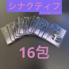 2026年最新】シナクティフトライアルセットの人気アイテム - メルカリ