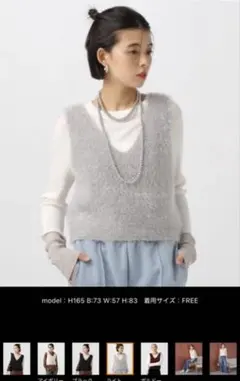 ファーニットベスト