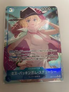 ミス・バッキンガム・ステューシー　Rパラレル　世界最強の戦士　OP17-054