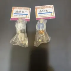 通勤ねこ マスコットボールチェーン2